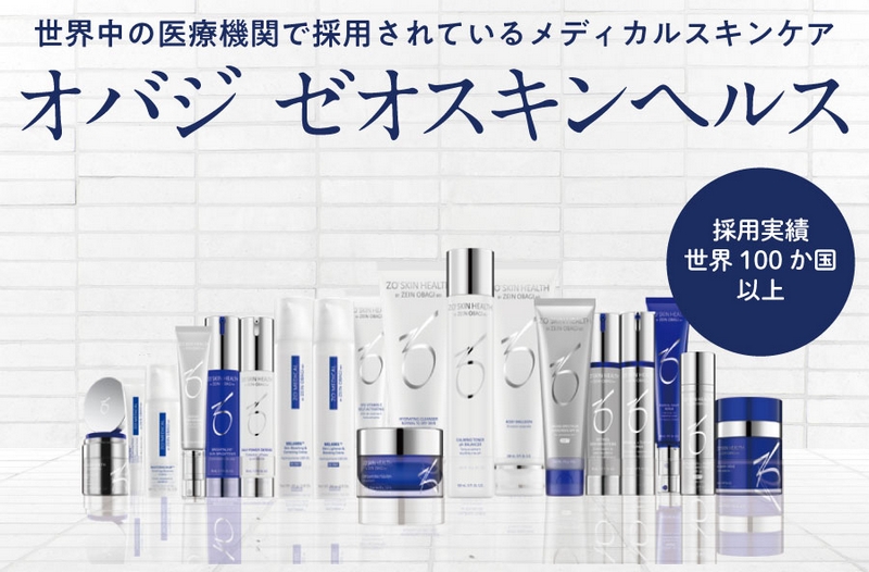 これまでのお手入れに限界を感じたらオバジゼオスキンヘルス情報サイト